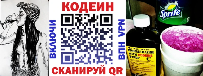 Кодеиновый сироп Lean напиток Lean (лин)  купить  сайты  Вяземский 