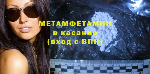 метамфетамин Бородино