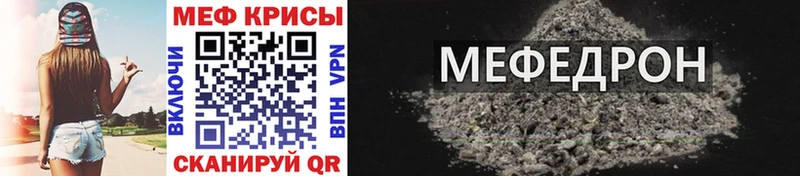 МЯУ-МЯУ mephedrone гидра как зайти Вяземский