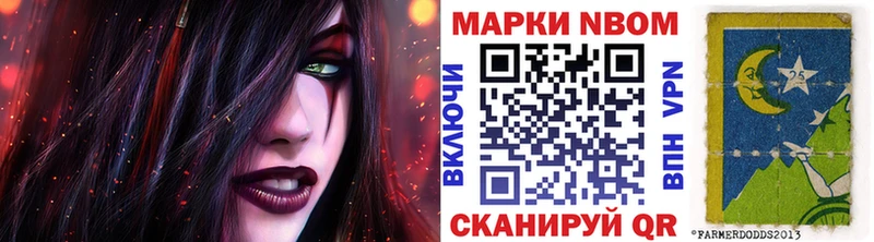 Марки N-bome 1,5мг  мега рабочий сайт  площадка клад  Вяземский 